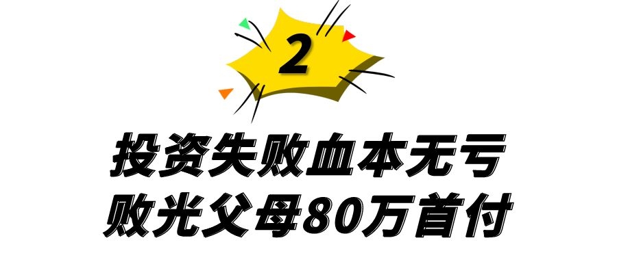 “神婆”莫小奇：大学怀孕生子，败光父母80万，圈内“乌鸦嘴”