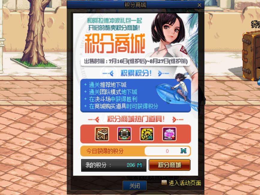 dnf夏日礼包购买,dnf2020年夏日礼包都有什么