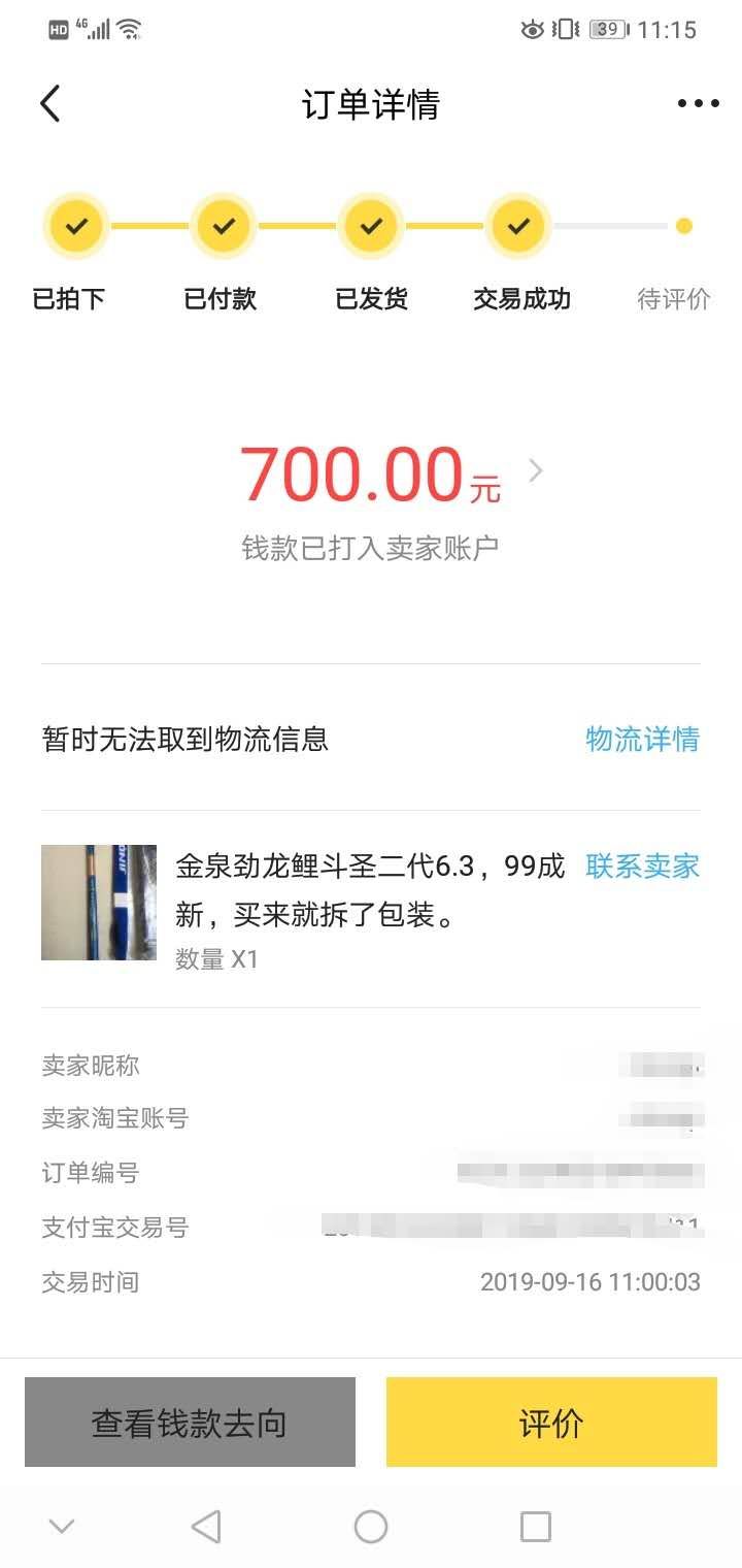 钓鱼这些年你花了多少钱,钓友买鱼竿都花了多少钱