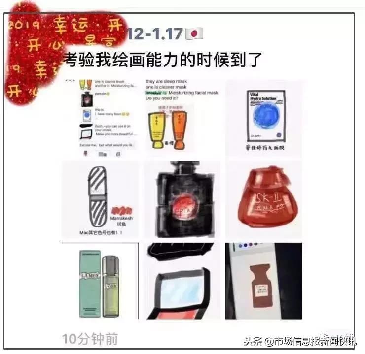 2019年第一天！我朋友圈里的代购们都疯了，全部变成了灵魂画手……