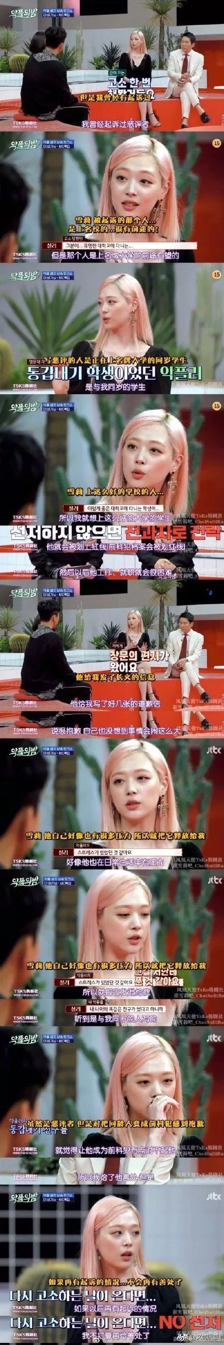 该停的，不止是肮脏的恶评之夜