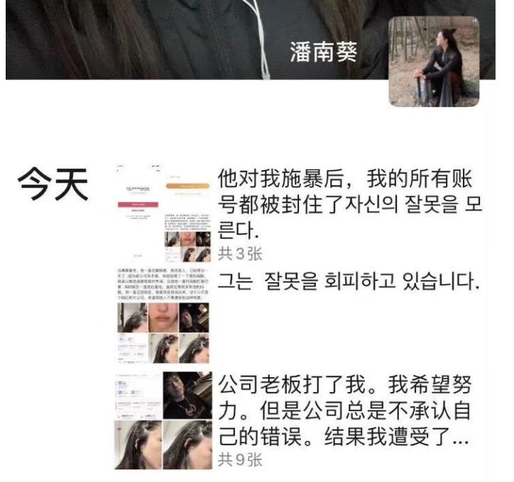 韩国潘十亿个人资料,韩国潘十亿