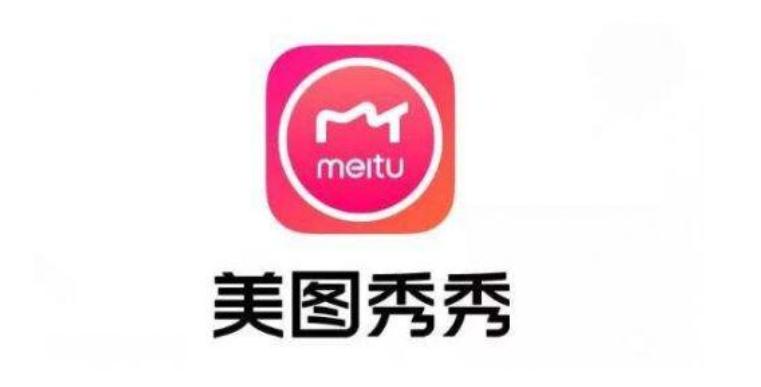 “P图元祖”美图秀秀,如何撬动“高颜值”年轻人口袋?