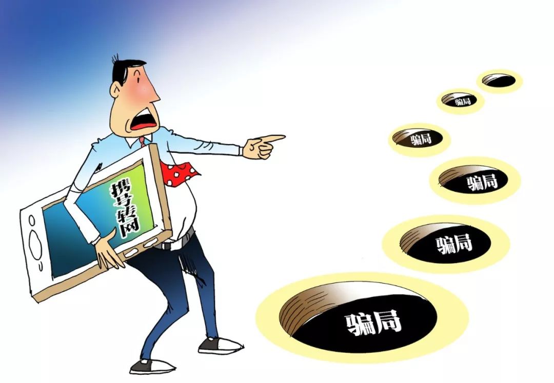 上海携号转网新政策,携号转网注意事项上海