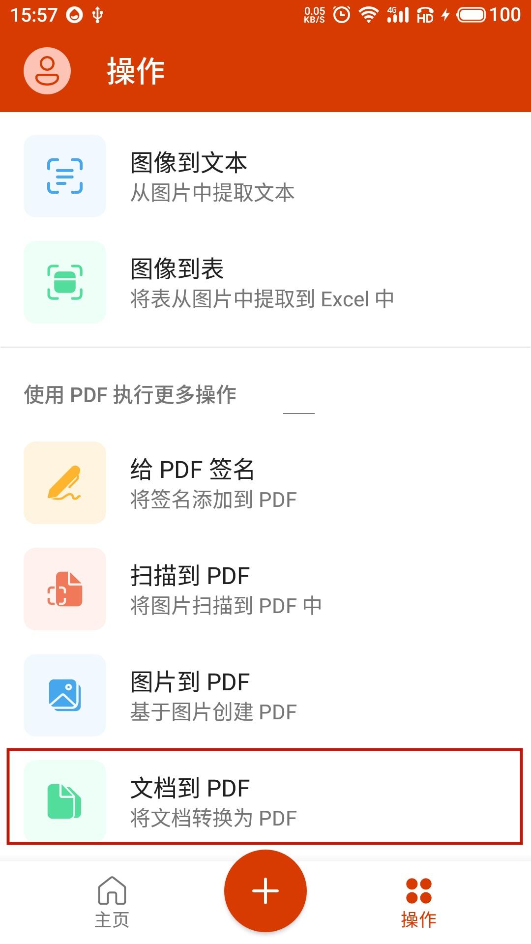 iphone手机自带扫描功能,iphone自带扫描转换文档