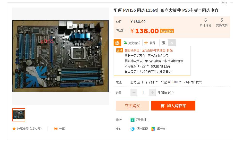 150元lol主机配置,1700元lol主机配置清单