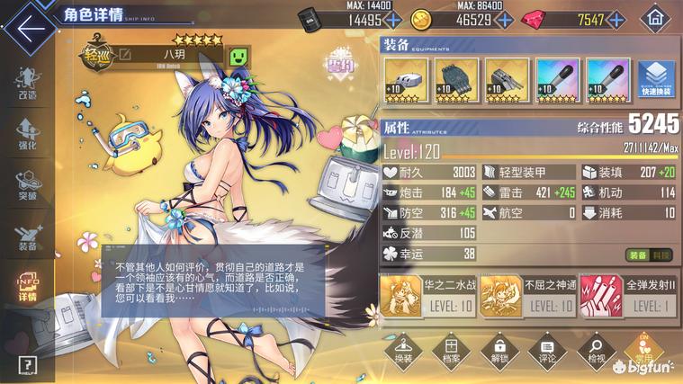 碧蓝航线波特兰改造,碧蓝航线值得改造的船