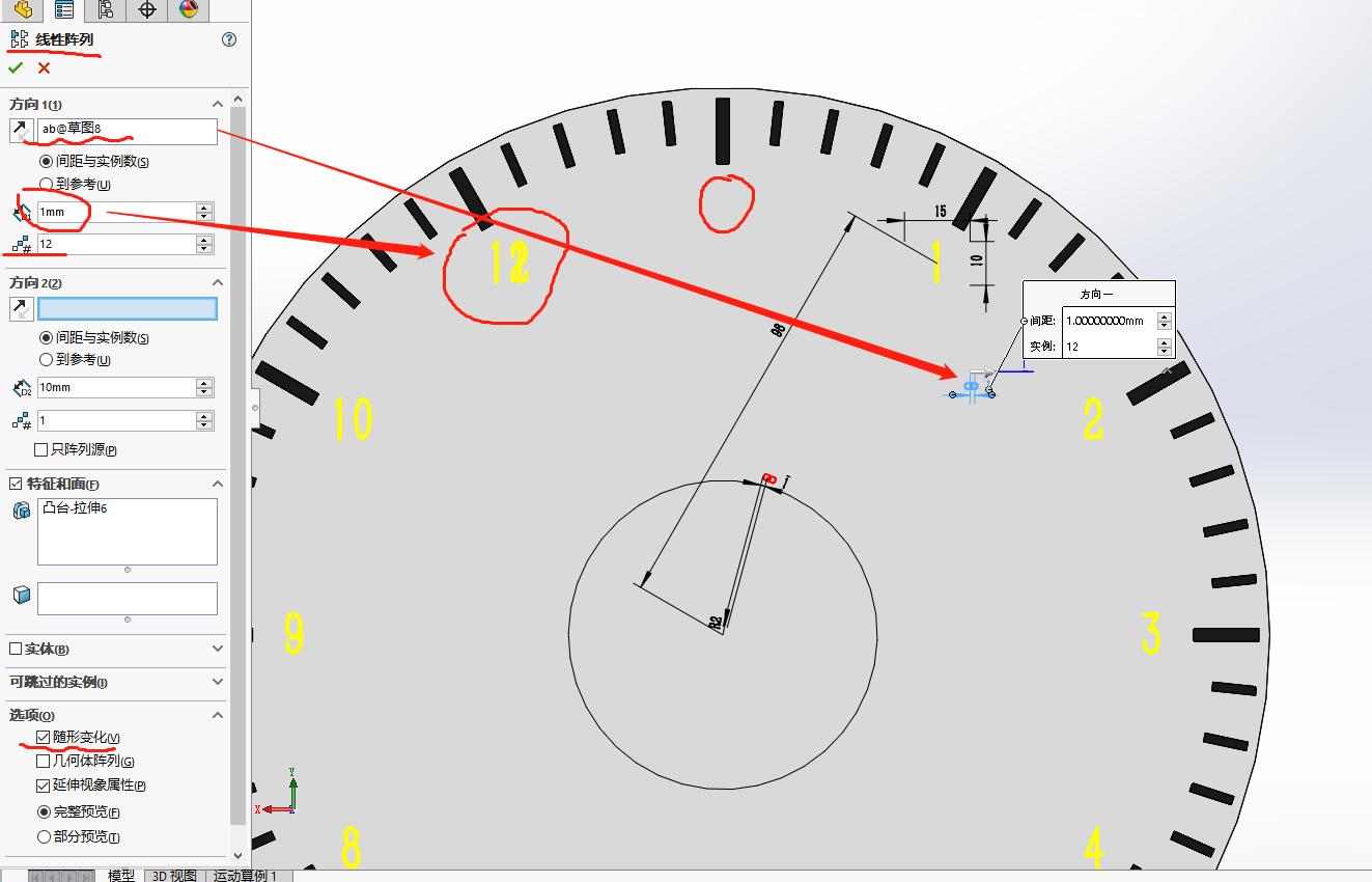 用solidworks数字阵列一个表盘刻度,内含建模视频