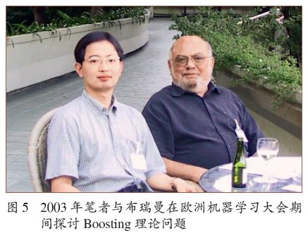 周志华：Boosting学习理论的探索——一个跨越30年的故事
