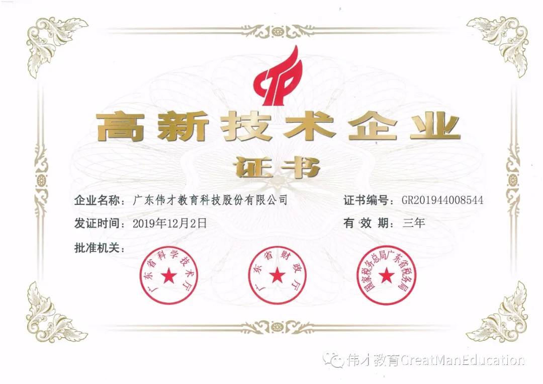 正阳伟才教育,伟才教育最新消息