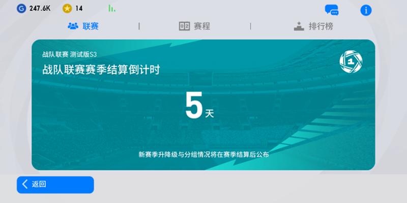 实况足球新赛季更新内容时间,实况足球更新4月份