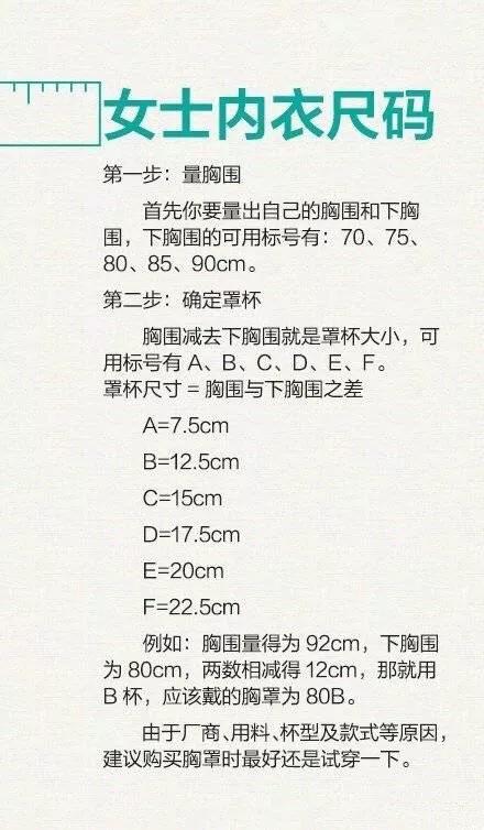 服装尺码标准的对照表,男士交谊舞服装尺码对照表