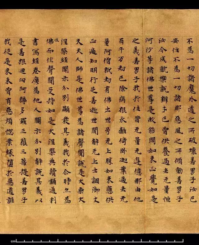 《大般涅槃经》第01集,大般涅槃经集解