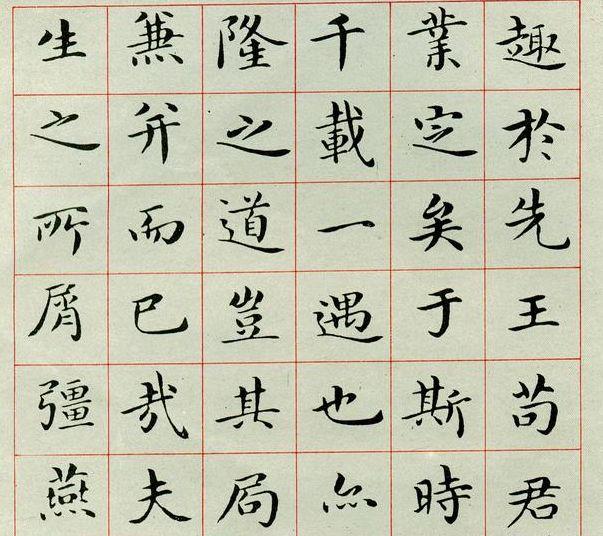 吴玉如书法结构,吴玉如书法教学