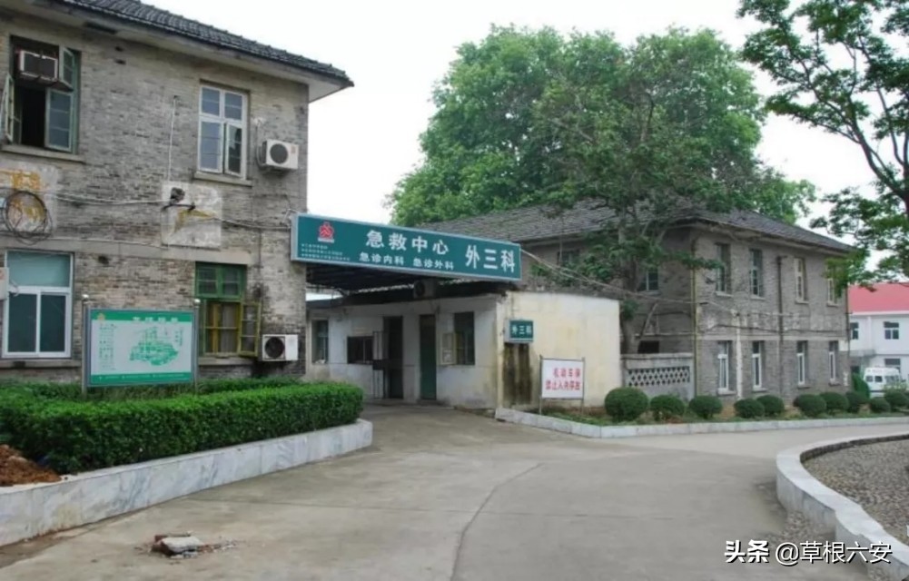 六安市人民医院网上挂号,谢谢你医护版