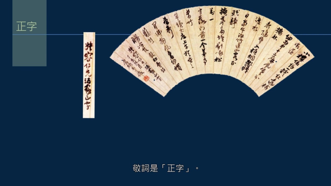 黄简讲书法一级课程横的写法,黄简讲书法二级教程文字版