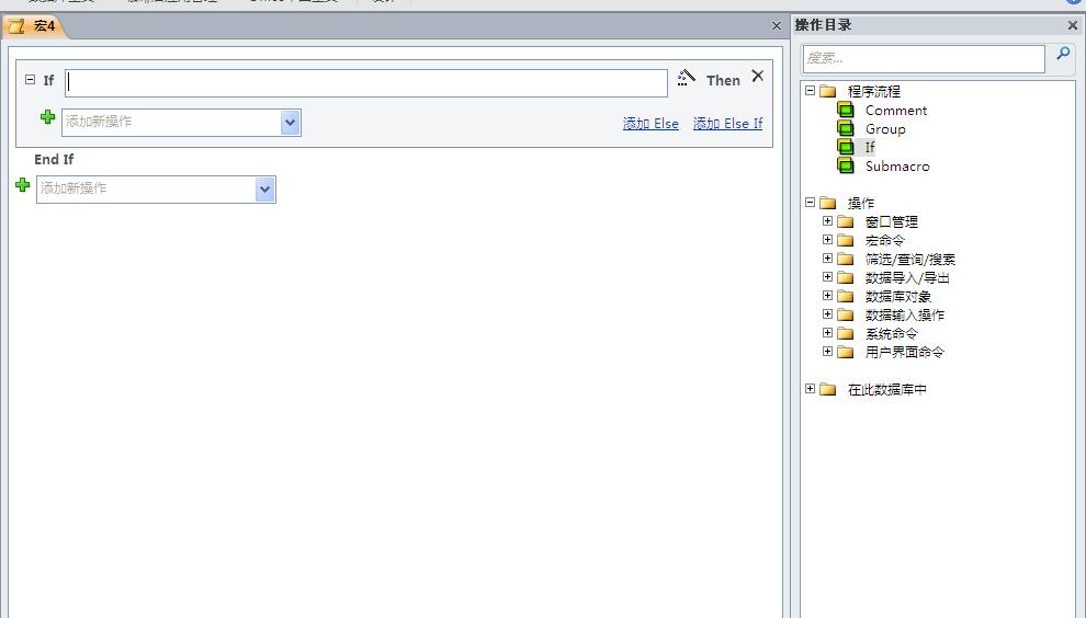 不同版本的Access在宏中如何设置条件（2003,2010为例）