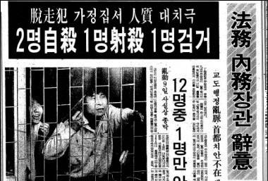 泰国撞死警察案,富豪撞死警察后续