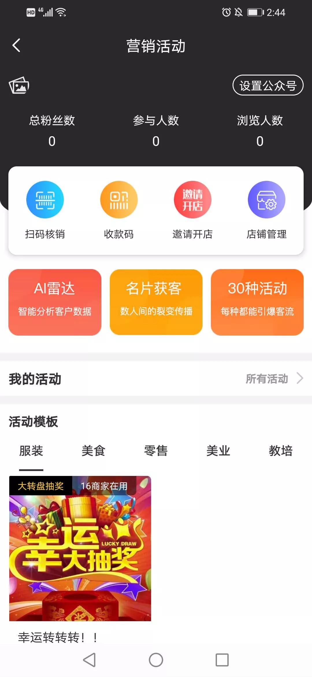 引流案例|美团抽成25%，实体店生意还怎么做？