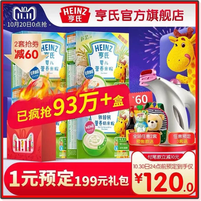 天猫双十一母婴,天猫双11母婴排行榜