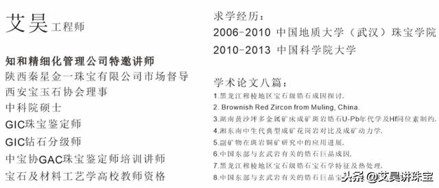 钻石珠宝入门基本知识 (珠宝知识讲解钻石)