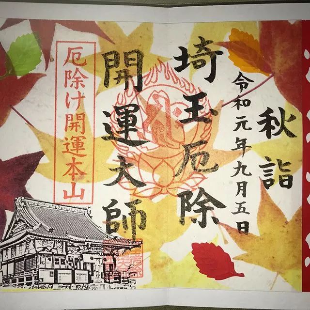 日本寺庙必求的这样东西，代购、黄牛翻几倍售卖？游客：值得