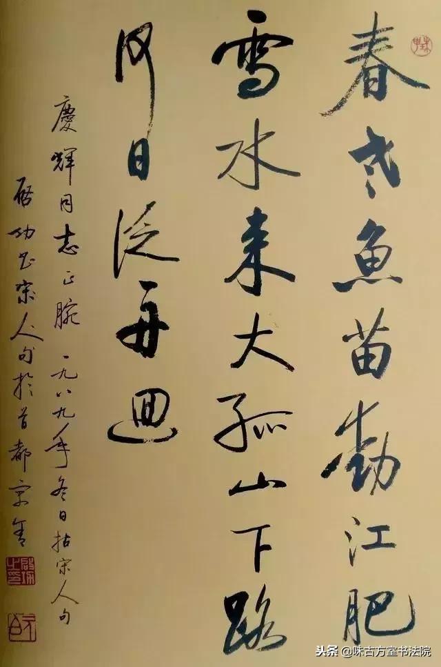 启功楷书黄金分割规律,书法家启功讲的写好字的九种方法