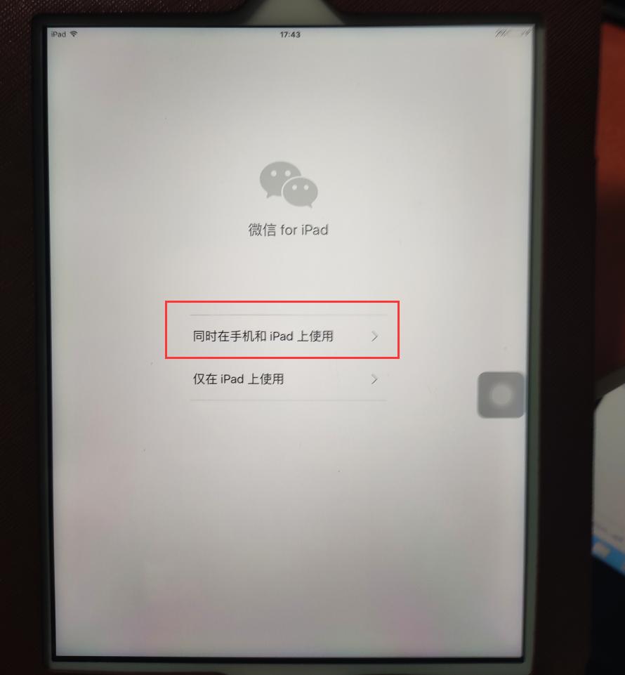 苹果ipad2微信不兼容怎么办,苹果ipad2无法连接商店