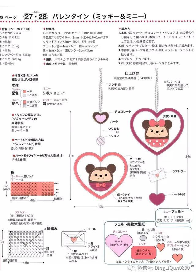 钩针风铃吊坠编法教程,迪士尼风铃吊坠