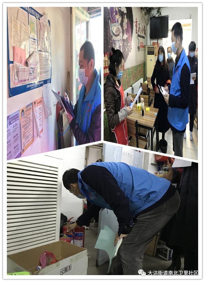 *党**建红网格夯实基础精准“点穴”