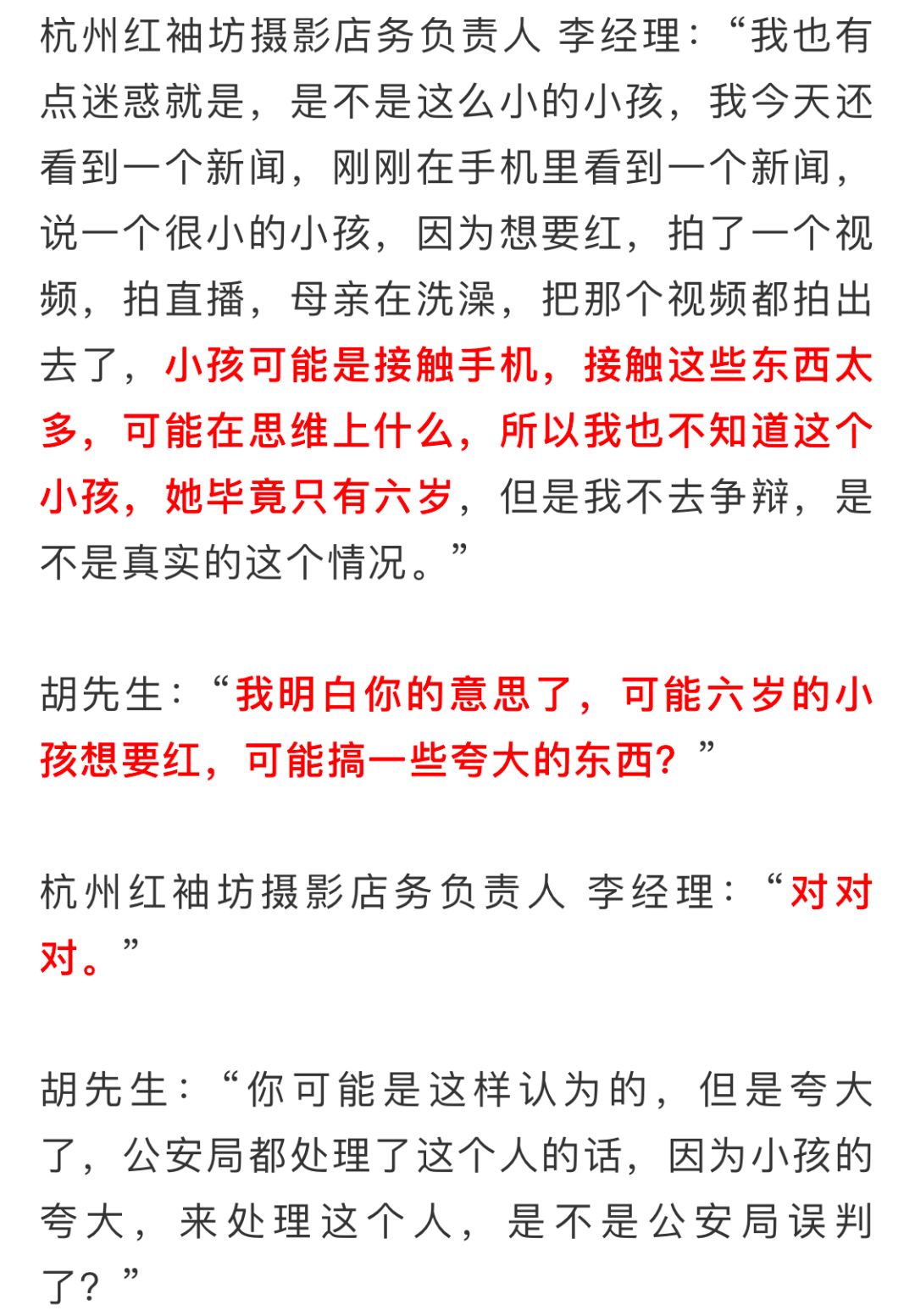 6岁女孩拍照遭摄影师报警,6岁女孩拍照遭报警