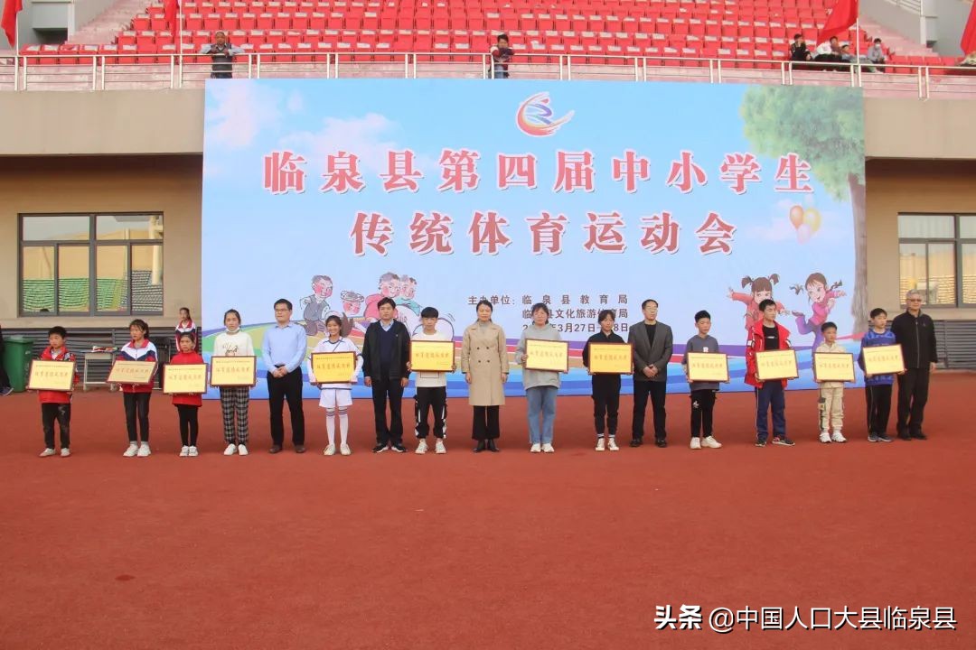 临泉传统运动会,宝清县第35届中小学生运动会