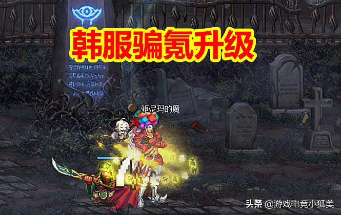 dnf韩服105级装备爆料,韩服dnf新版本团武升级