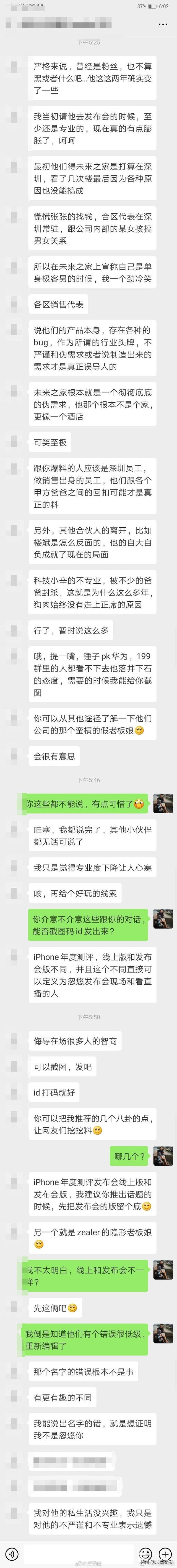 王自如在zealer离职了吗,zealer幕后的故事