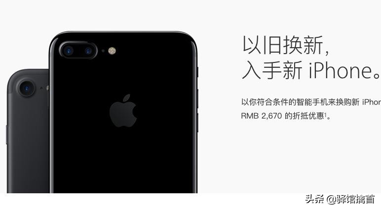 苹果ipad以旧换新官网,苹果手机官网以旧换新划算吗