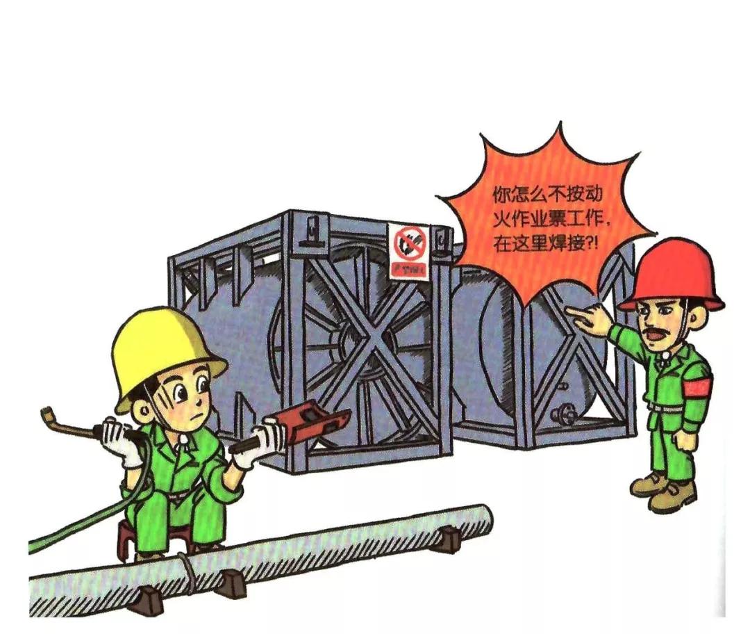 安全培训漫画,200张安全漫画