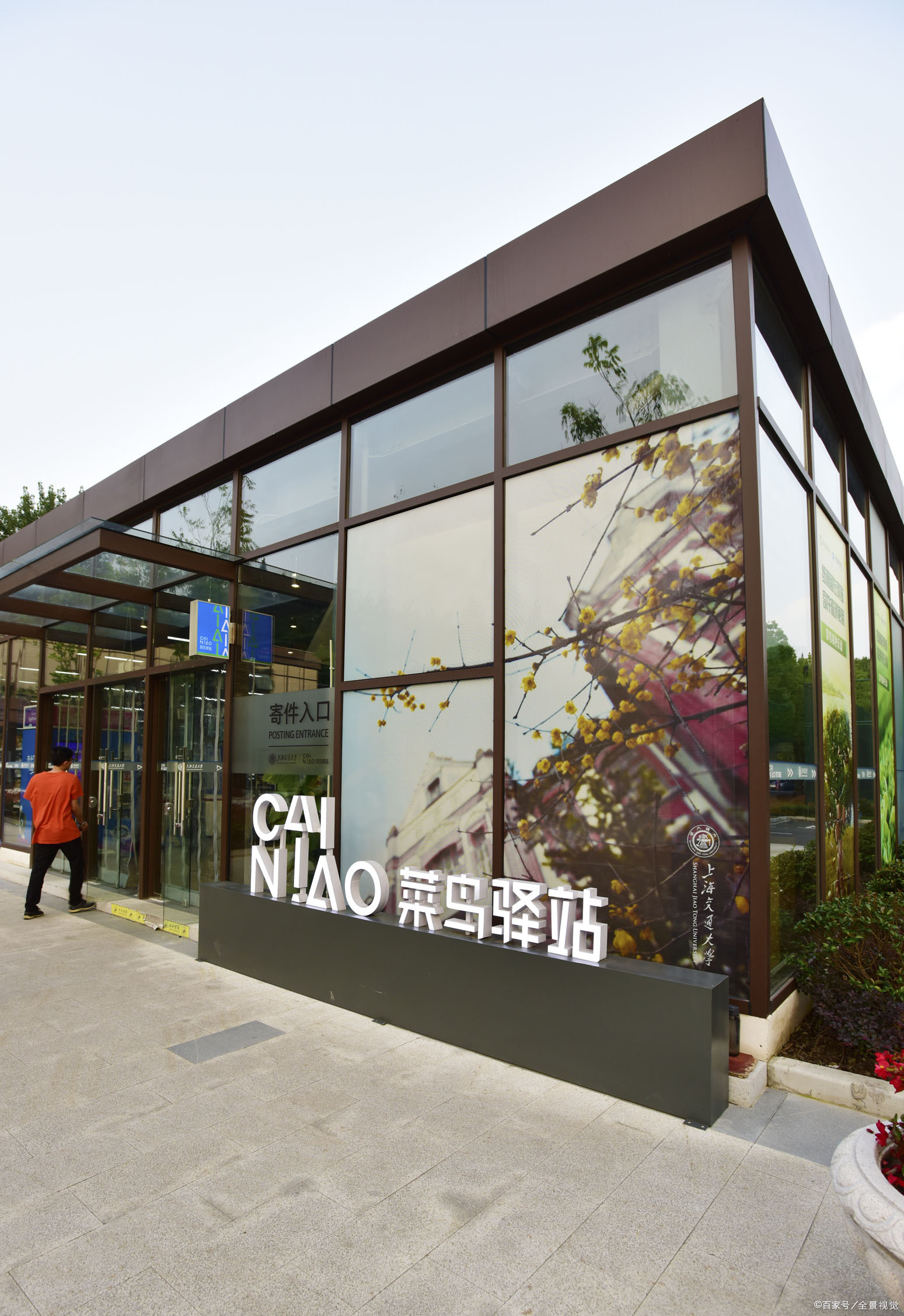 加盟菜鸟驿站的条件有哪些,加盟菜鸟驿站的条件和费用