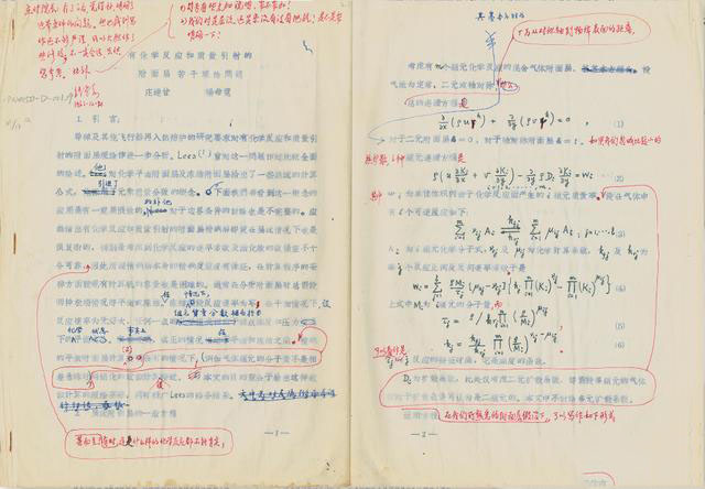 钱学森的手稿曝光，笔笔惊艳，风神洒脱，这字迹连学霸都羡慕不已