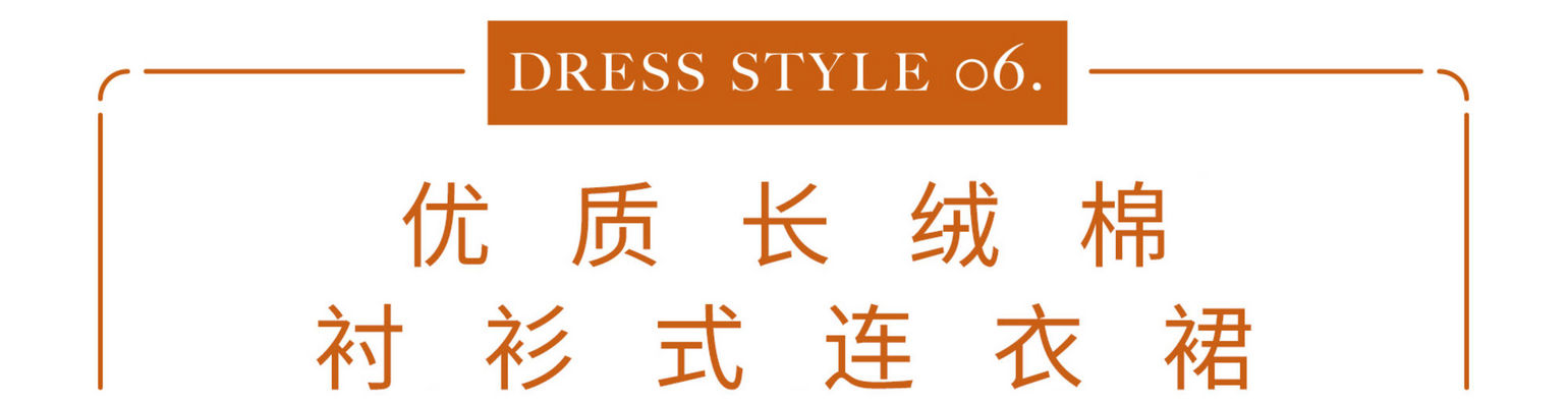 夏季减龄气质款连衣裙,超长秋款连衣裙怎么搭配