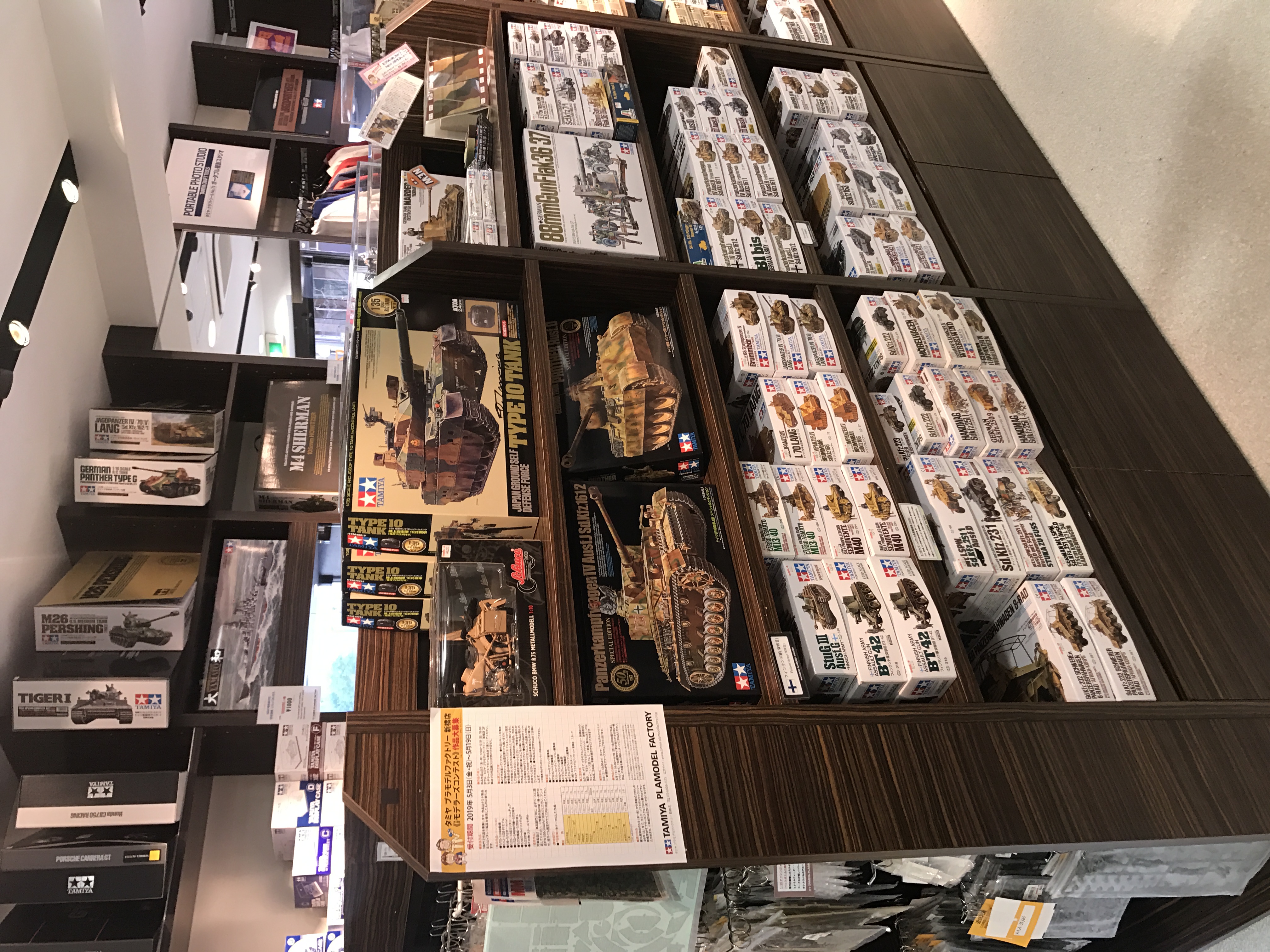 东京田宫模型店,我的梦想之旅全集