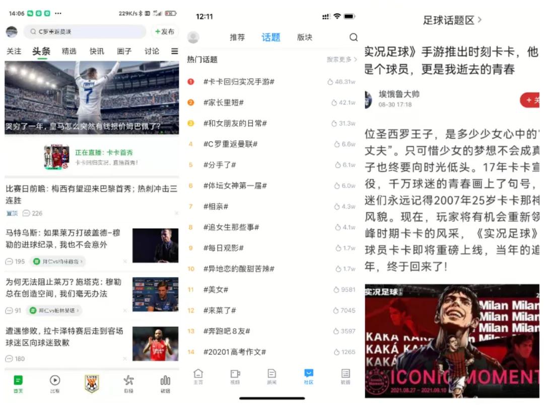 实况足球手游先拨头筹最新排名,实况足球各位置最强排行榜前十