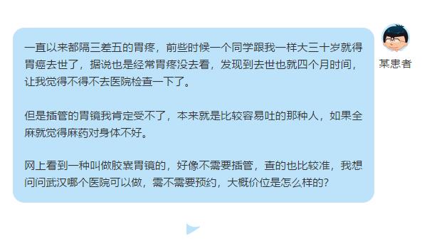 胶囊胃镜再也不用忍受插管的痛苦,插管胃镜和无痛胃镜哪种最好