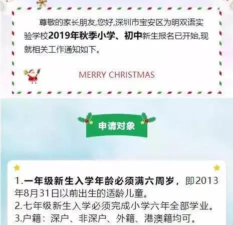 深圳哪个高中接受转学插班,深圳罗湖区2022年秋季转学插班