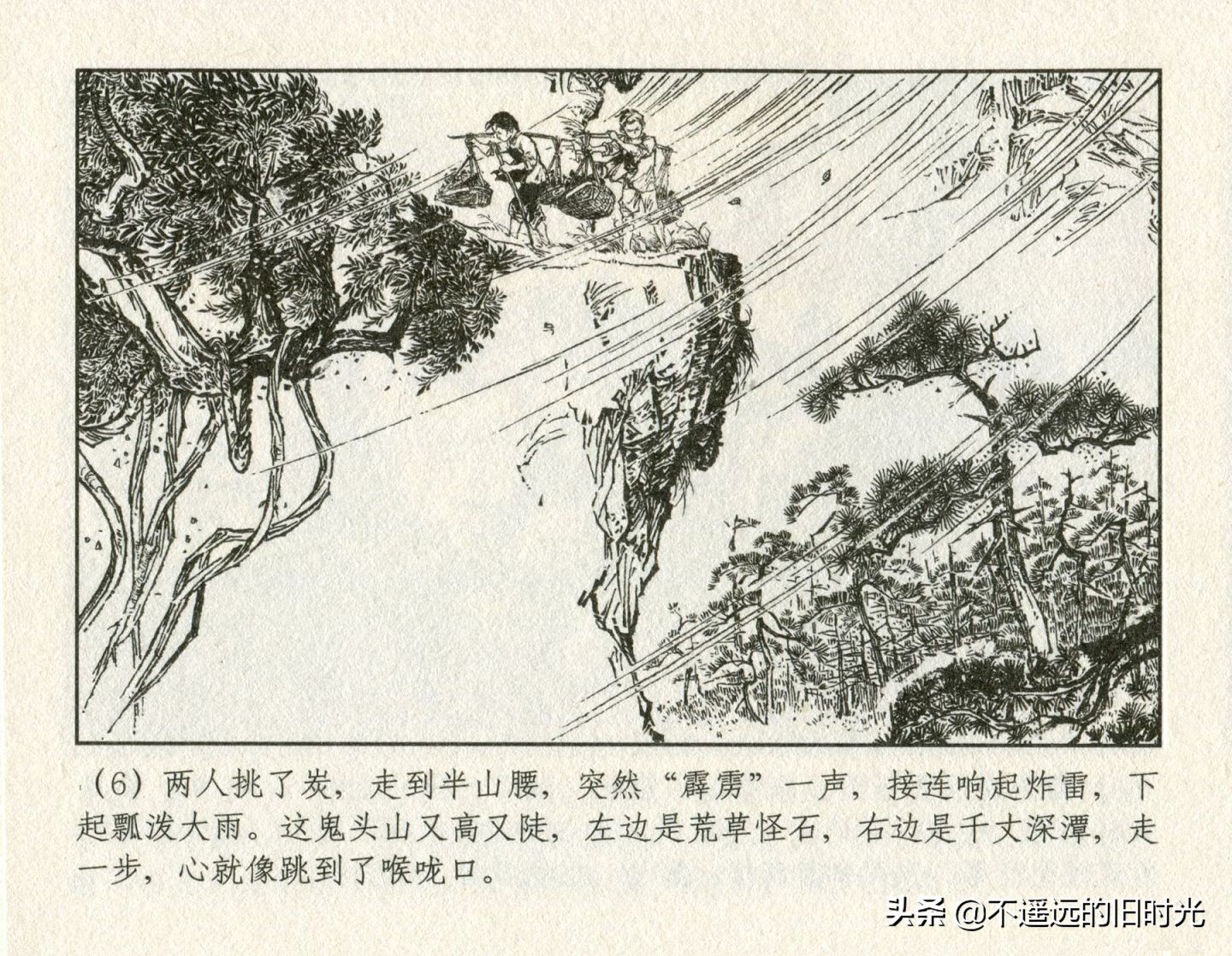 朝阳花-上海人民美术出版社1981初版2016再版陆成法陆小弟绘