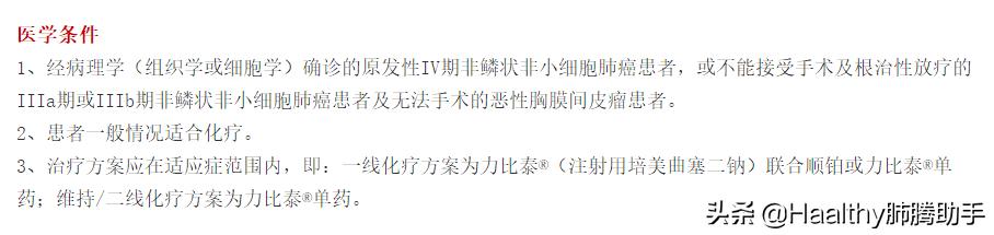 肺癌如何申请费用救助,肺癌慈善赠药