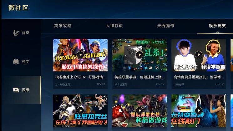 lol手游内测英雄都有哪些,lol手游内测支持安卓