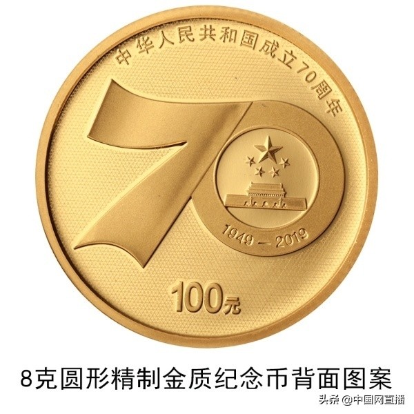 2015年1元70周年纪念币值多少钱,人民币发行70周年纪念币