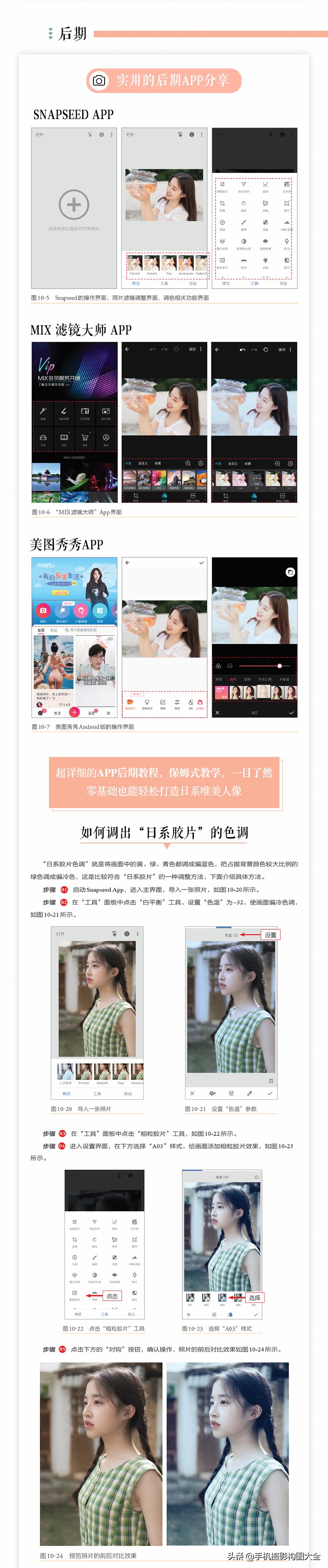 摄影10种构图方式,摄影日系人像构图技巧