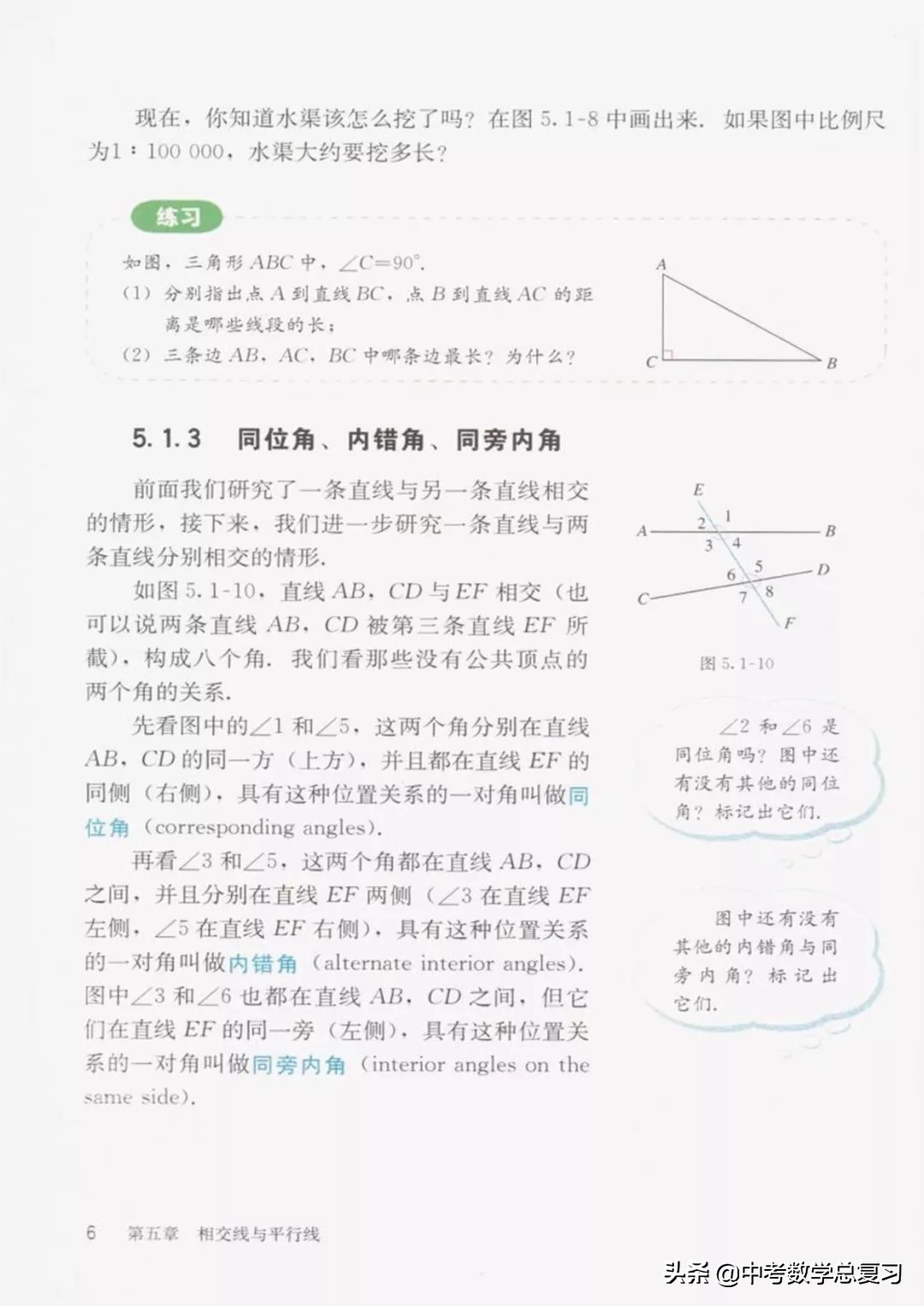 华师大版七年级下册数学电子课本,青岛版七年级下册数学课本电子书