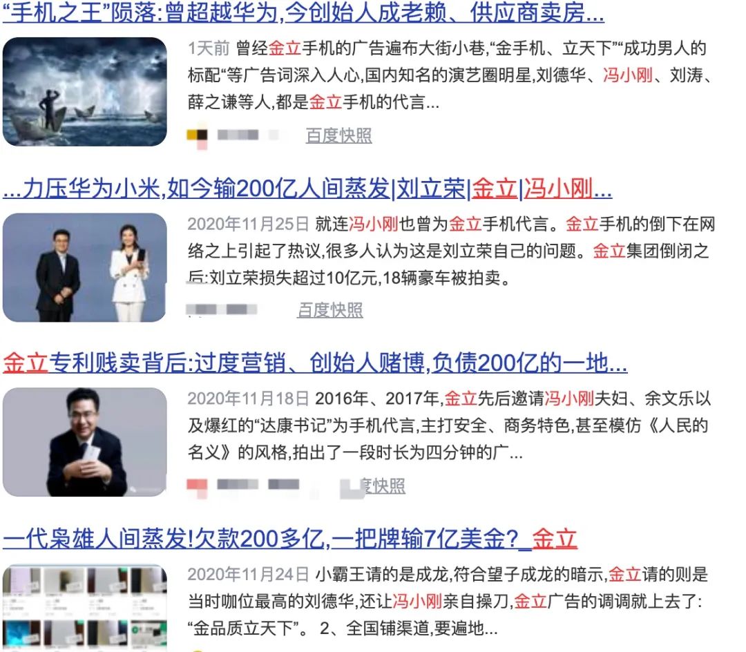 金立手机的现状,金立手机还没垮吗